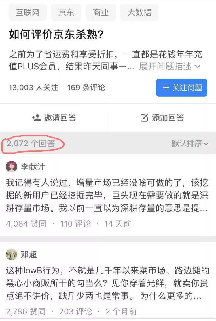 谷歌5.5亿美元投资京东，或许没有想象得那么美好