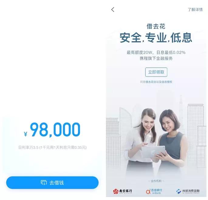 美团金服的微弱回响