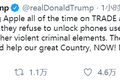 最前线 | 苹果拒绝解锁嫌疑人iPhone，称开发“后门”会被反复使用