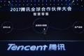 “做零售业赋能者” 腾讯推出智慧零售解决方案