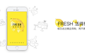 以场景导购为触发，Fresh想让你再活得鲜亮一点儿