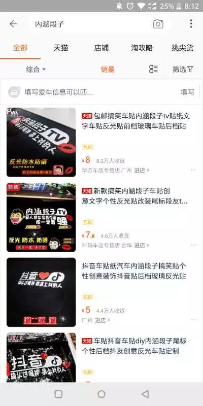 天王盖地虎，小鸡炖蘑菇...内涵段子今日之境遇早有预兆