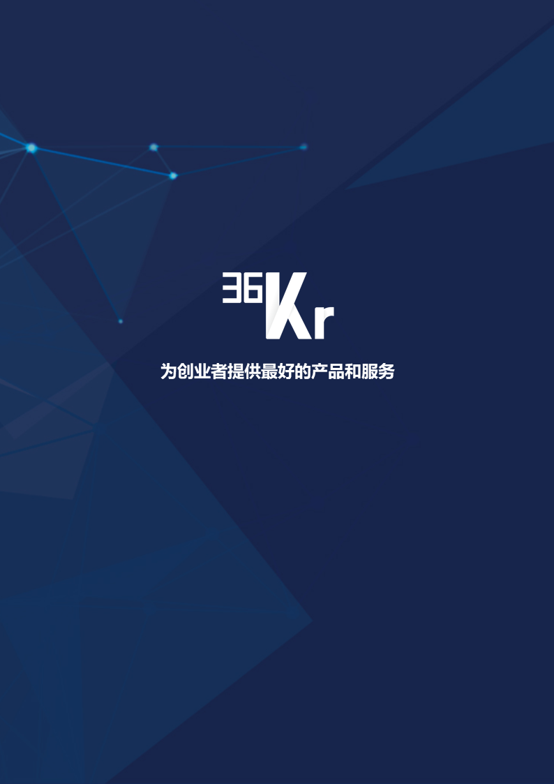 36氪研究 | AI视频营销行业研究报告
