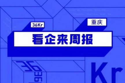 疫情特别报道|东风小康捐赠价值约500万元车辆驰援湖北；零壹空间科技集团捐款53万余元