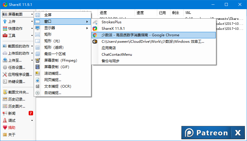 向 Windows 高级用户进阶，这 10 款效率工具帮你开路