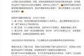 8点1氪 | 张朝阳：搜狐没有回归港股上市的打算；荣耀高管炮轰小米1亿像素；四部门联合约谈滴滴出行等公司