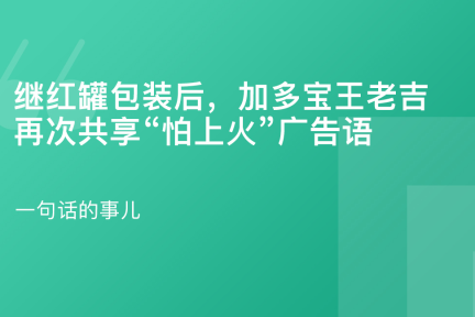 「共享slogan谈资」11月16日