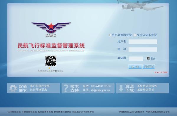 无人机黑飞终迎苦果，民航局下令6月1日起实名登记