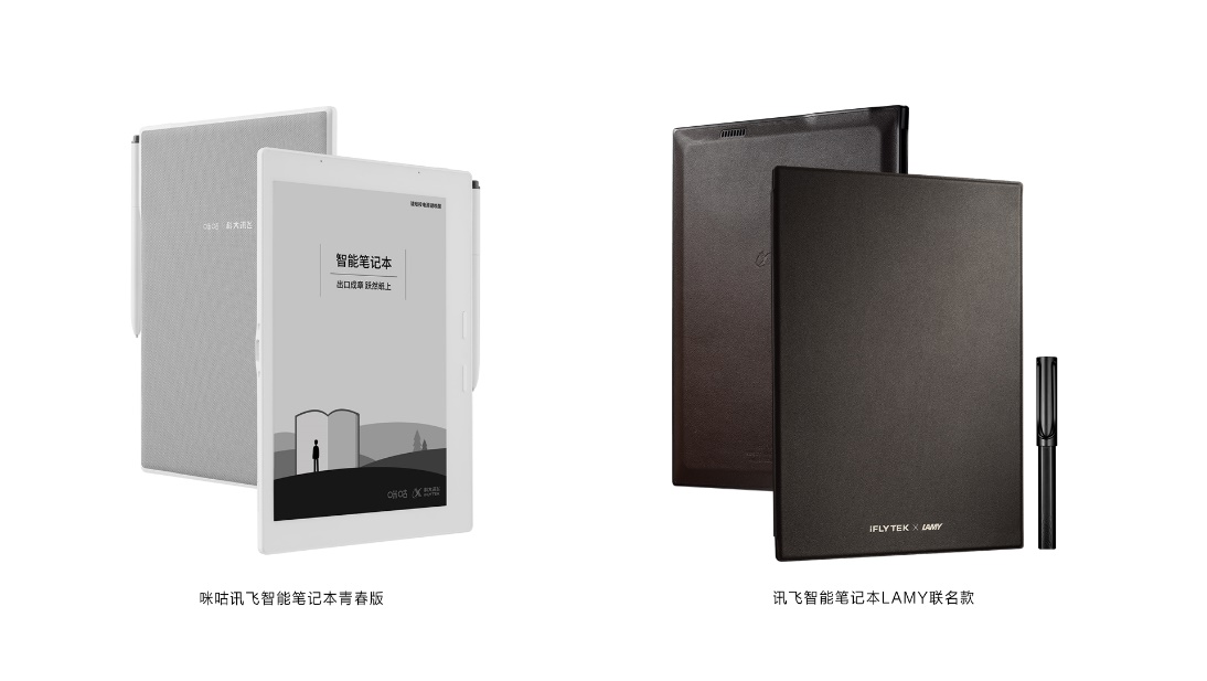 Frontline | Xunfei has a 3499 yuan smart notebook, is this