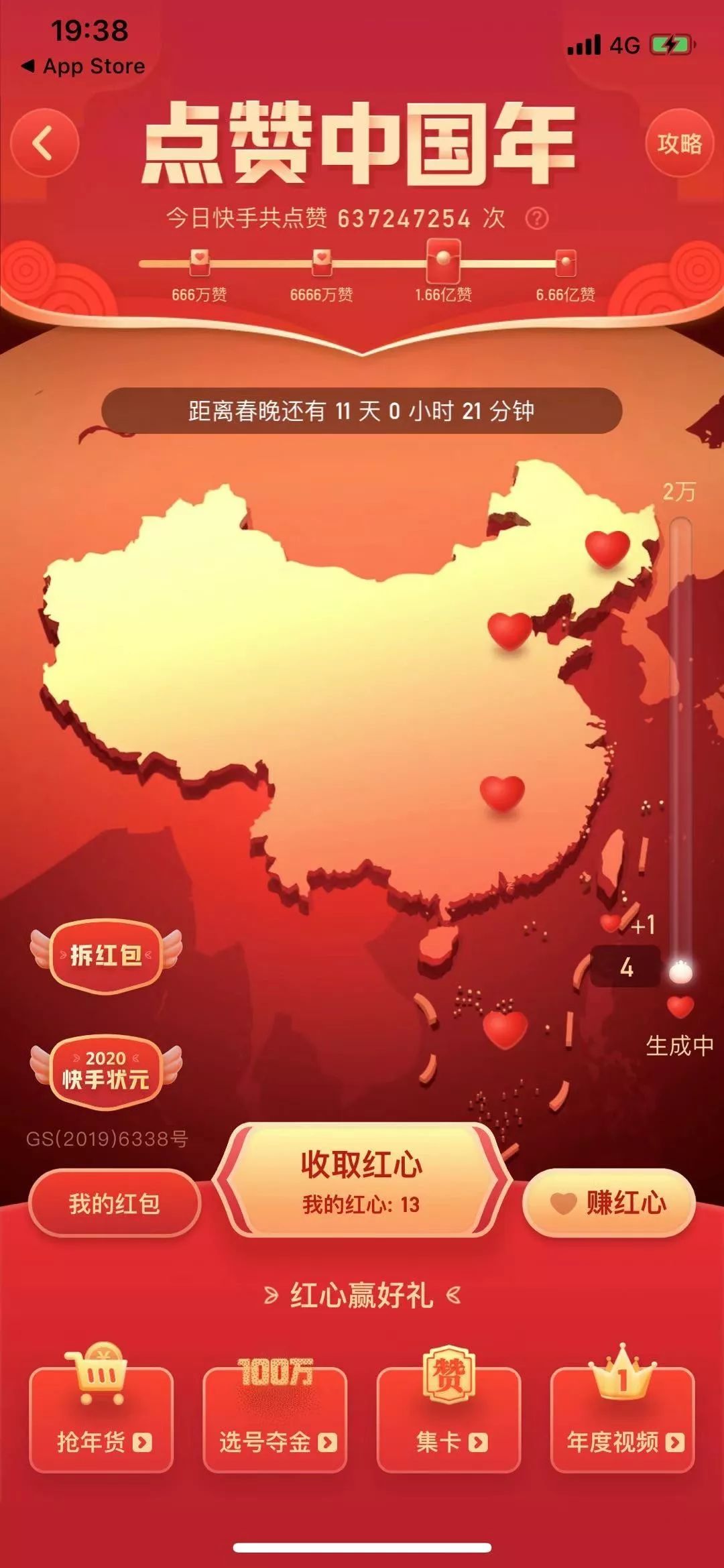 2020春节红包营销盘点：抖音快手厮杀，B蹭热度AT疲软