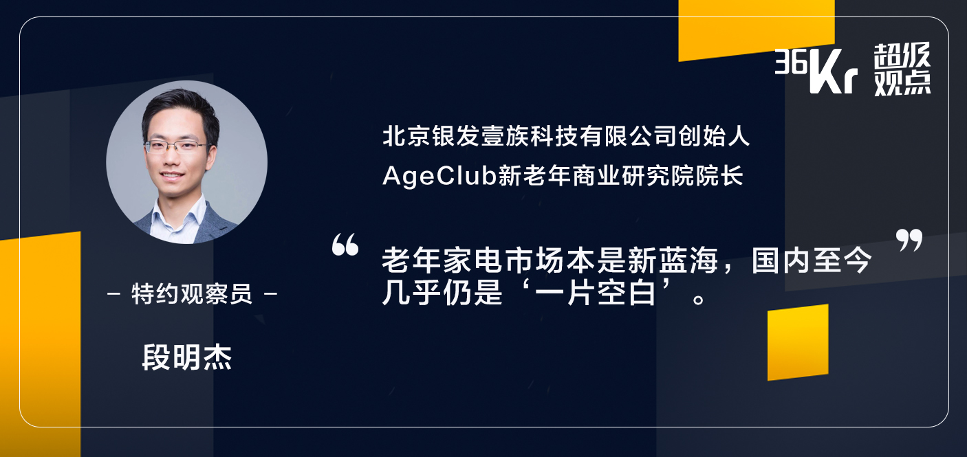 纸袋吸尘器、低糖电饭煲、立式洗衣机，老年家电市场争夺战来了 | 超级观点