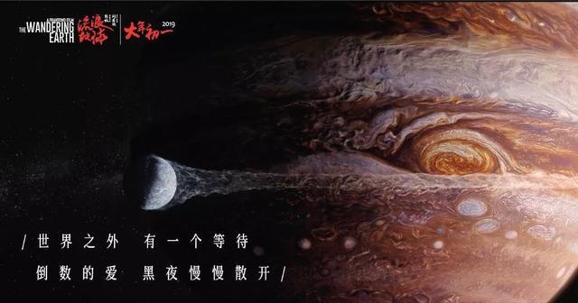 流浪地球，宇宙乡愁
