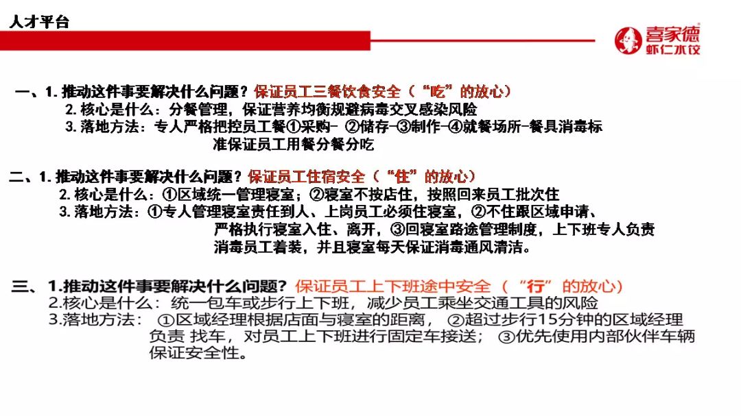 那些扛过非典的餐企，给饮品业10条“保命”经验