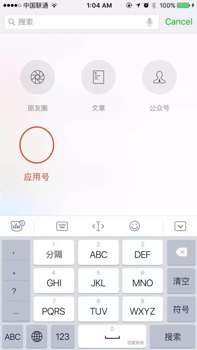“性冷淡”的微信小程序与张小龙的野心——评张小龙的小程序10答
