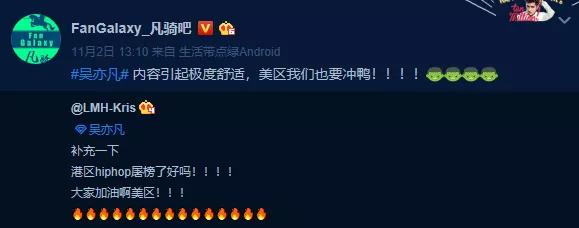 吴亦凡被粉丝坑惨了，国内盛行的打榜为何国外行不通？