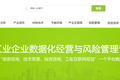 背靠上海钢联，「雅延咨询」提供工业企业管理咨询服务 | 新基建创业2020