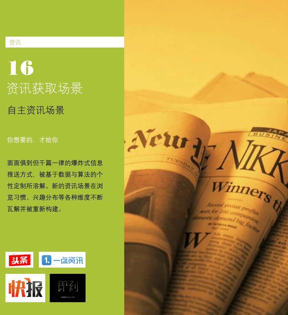 场景白皮书 2017：共享单车、知识分享、网红…哪些新场景会成为新的流量入口？