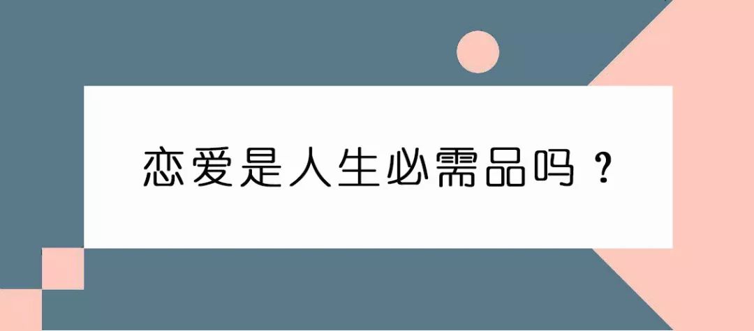 这届年轻人不谈恋爱 只谈性价比 详细解读 最新资讯 热点事件 36氪