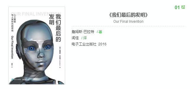 【读书】令埃隆·马斯克钟情的12本书