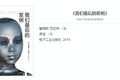 【读书】令埃隆·马斯克钟情的12本书