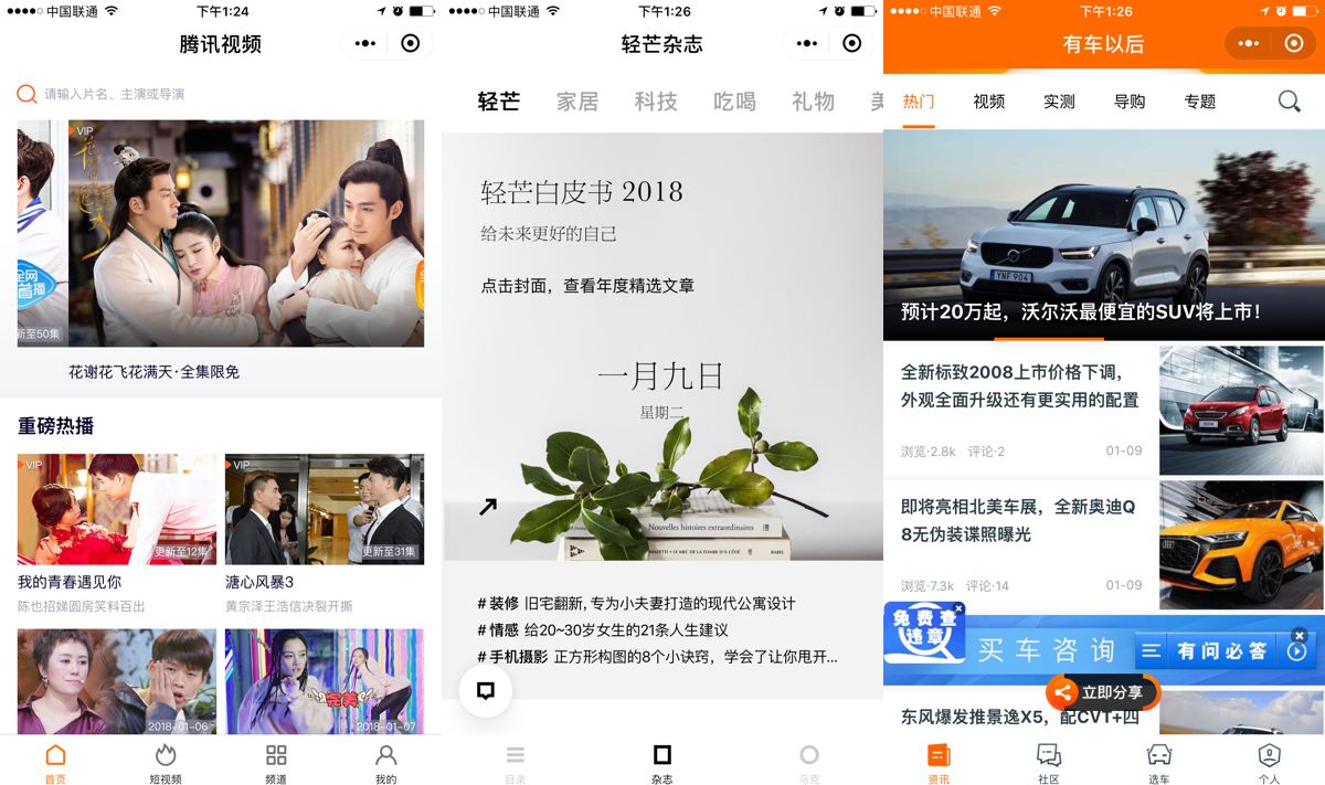 iPhone发布的十周年，是微信小程序诞生的一周年