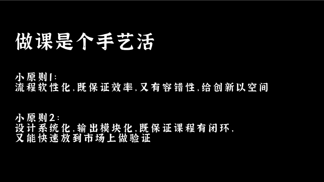 为什么听了很多好课，但你依旧做不出一门好课？