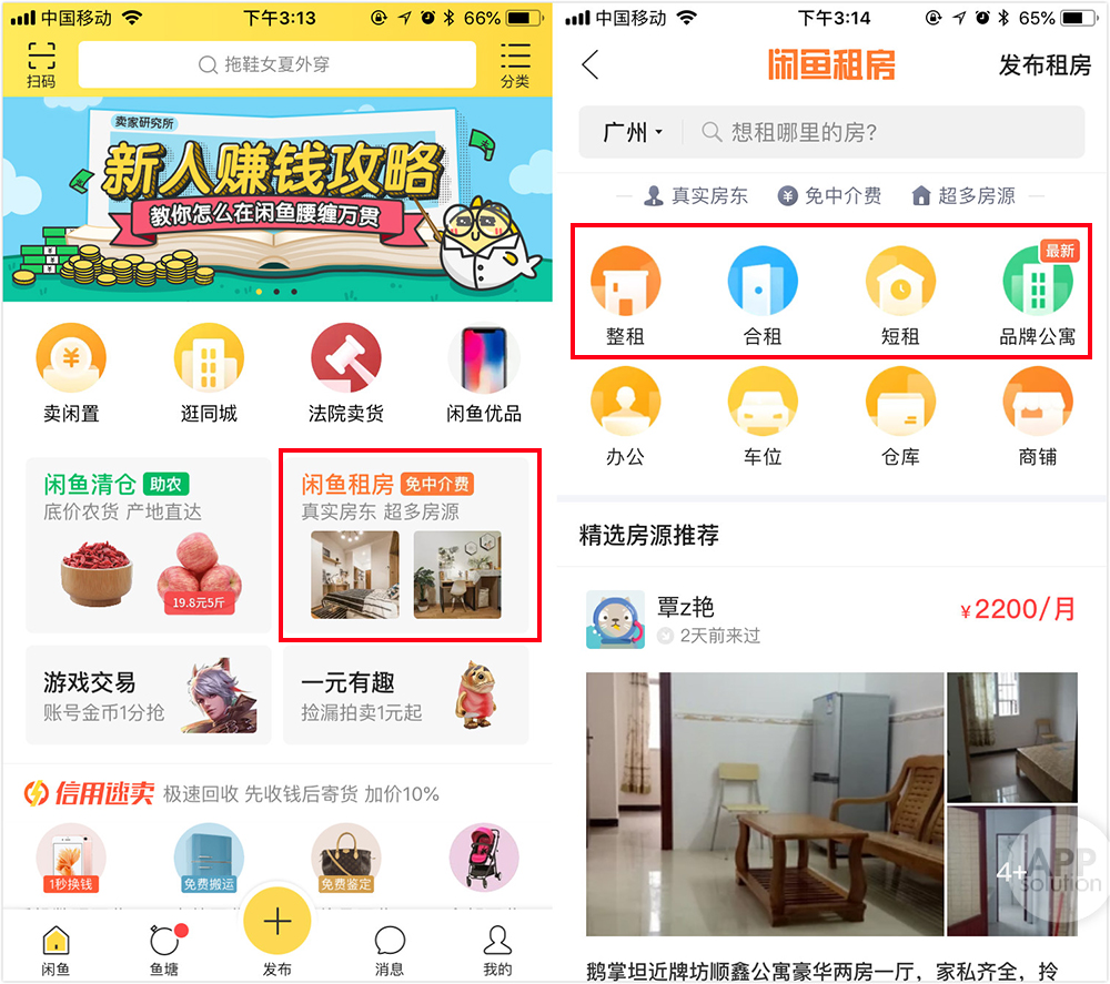 社会新人必备！这份最全租房攻略，帮你找到好房子