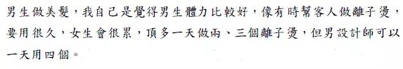 硬汉理发师衰亡史