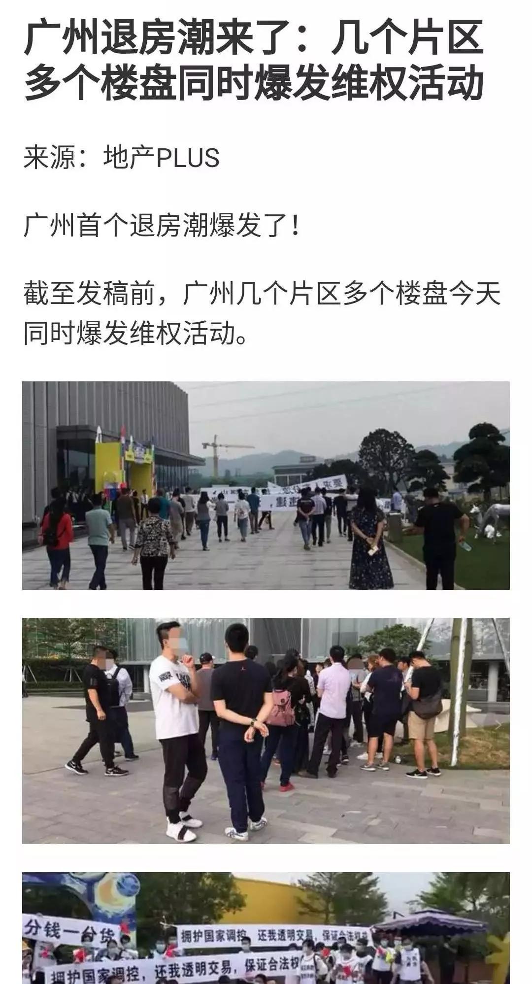 广州调整限价，绝不是放松调控