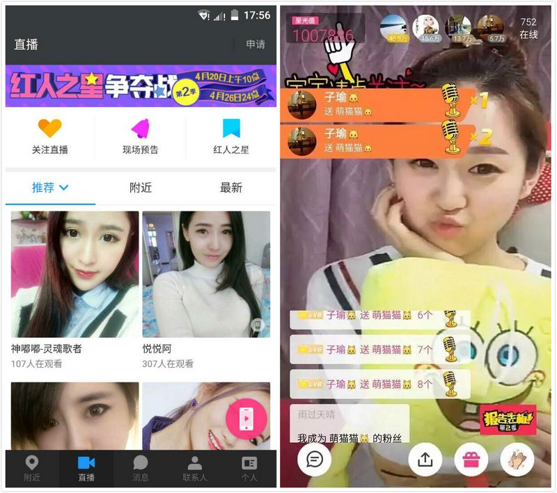 把直播上升到战略层面的陌陌目的是为了降低社交的门槛