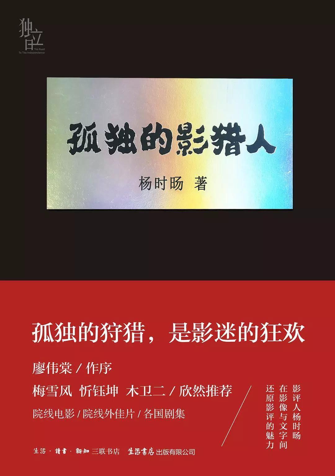 在中国，做一本电影书比你想的更难