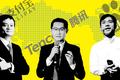 超级APP的内容进化论