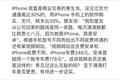 iPhone 用户打车比 Android 用户贵，真的是因为苹果收了手续费吗？