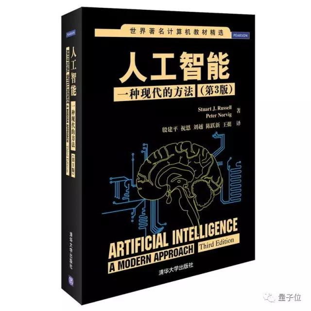 人工智能技术入门该读哪些书？这里有一份精选书单