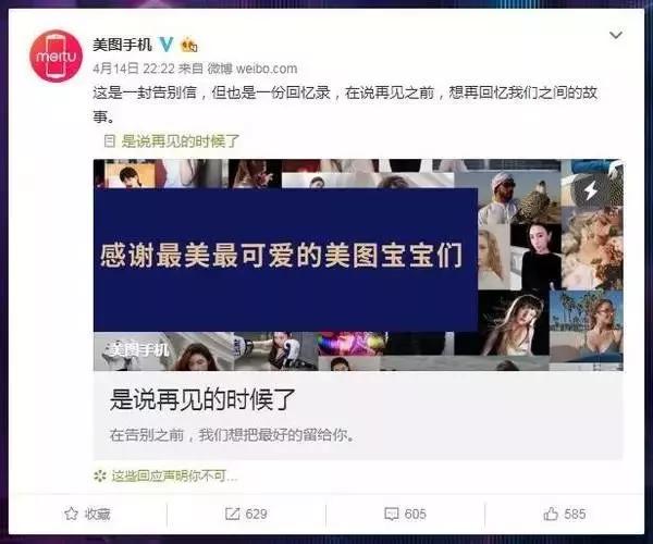 砍掉手机和电商后，美图公司能否造出中国版Instagram？