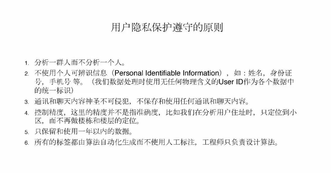 微信的机器学习与人工智能应用实践