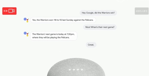 最前线｜谷歌I/O 2018大会：语音助手能打Call订餐厅，iPhone X的交互被“搬”上安卓