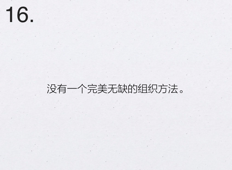 风靡 Google 的 21 条高效工作法则