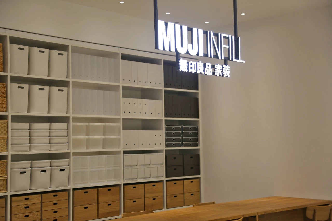 中国首家MUJI INFILL无印良品家装店落地青岛