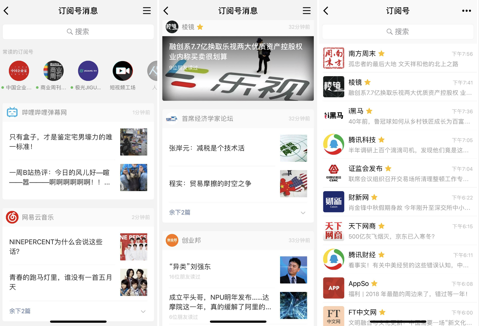 最前线 | 微信重大更新：公众号再次改版，小程序又多了一个入口