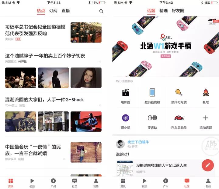 大家都在用的 4 个资讯阅读工具，哪款更适合你？