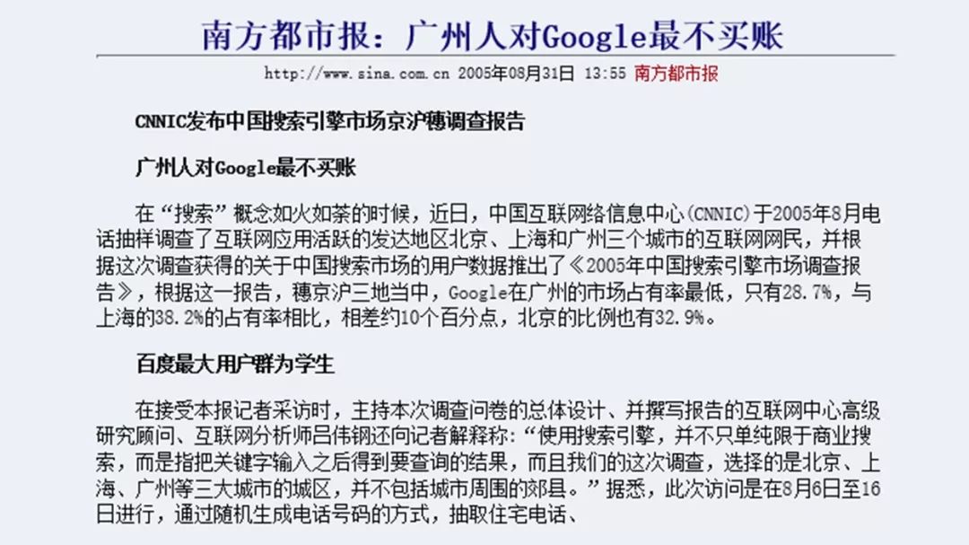 ​中国搜索20年：易守难攻、刚需不减