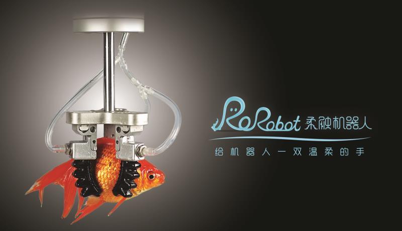 制造业机械手亟待升级，「 柔触机器人」推出模块化设计柔性手爪