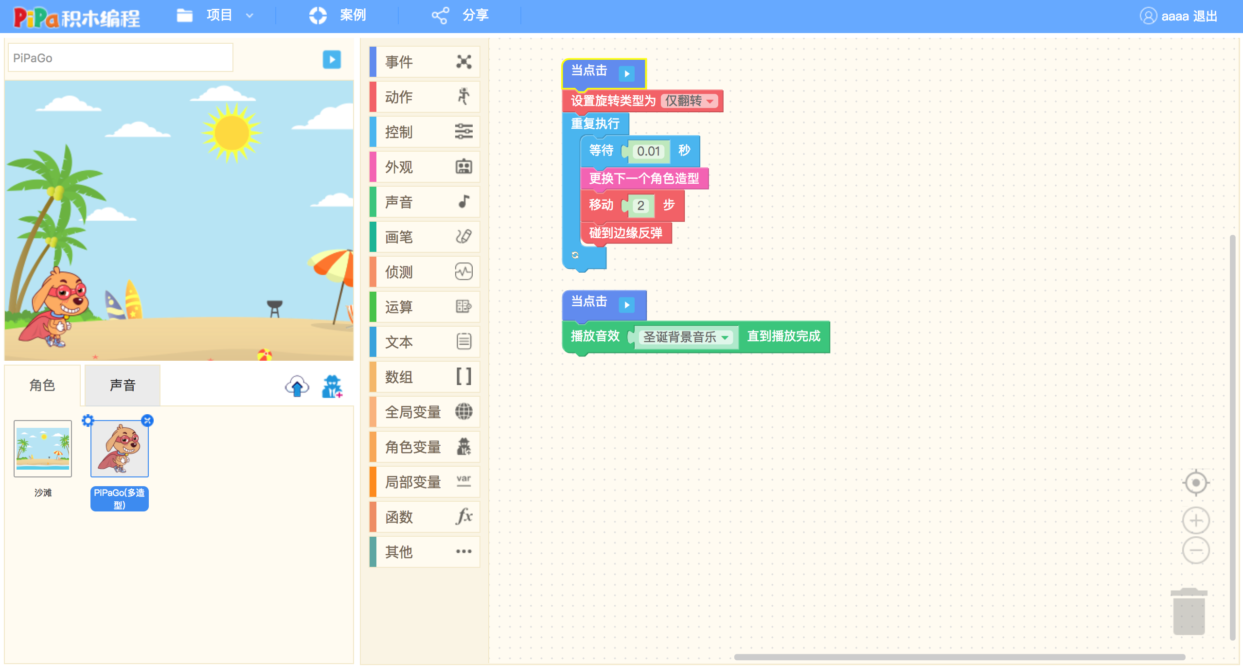 主打自主研发积木编程软件，「PiPaCode」获近千万元天使轮融资