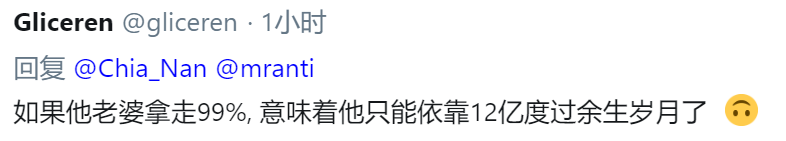 世界首富离婚了，前妻身家有望超越马化腾