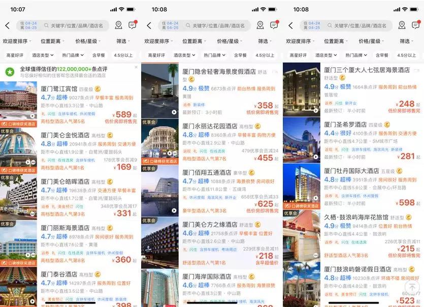 危机频出，在线旅行老大携程怎么了