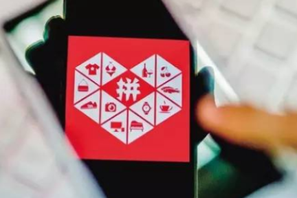 去微信淘金：千亿拼多多、百亿云集和搬家的蚂蚁雄兵 | 深氪