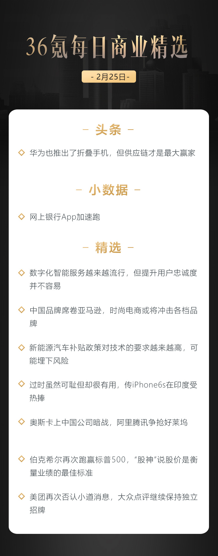 深度资讯 | 华为也推出了折叠手机，但供应链才是最大赢家