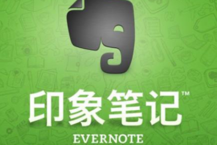 最前线 | 印象笔记“独立”之后，发布了Evernote没有的功能