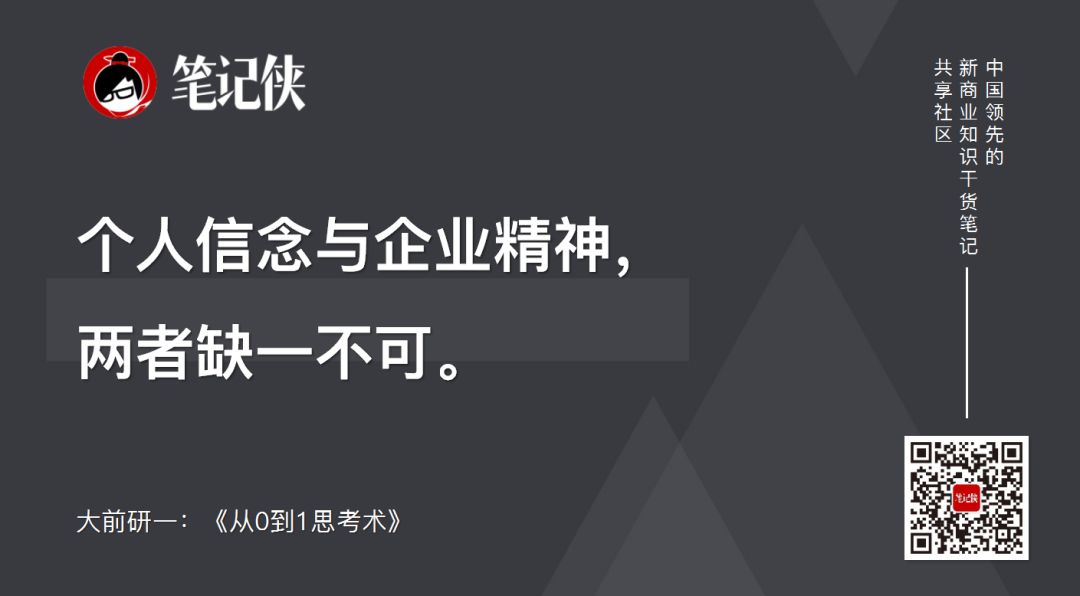 从0到1思考术：聪明人都惯用逆向思维